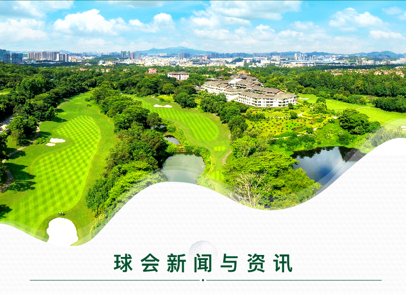球会新闻与资讯-图片和标题