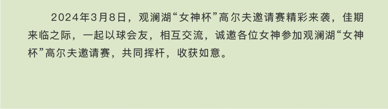 会员活动与赛事-内容